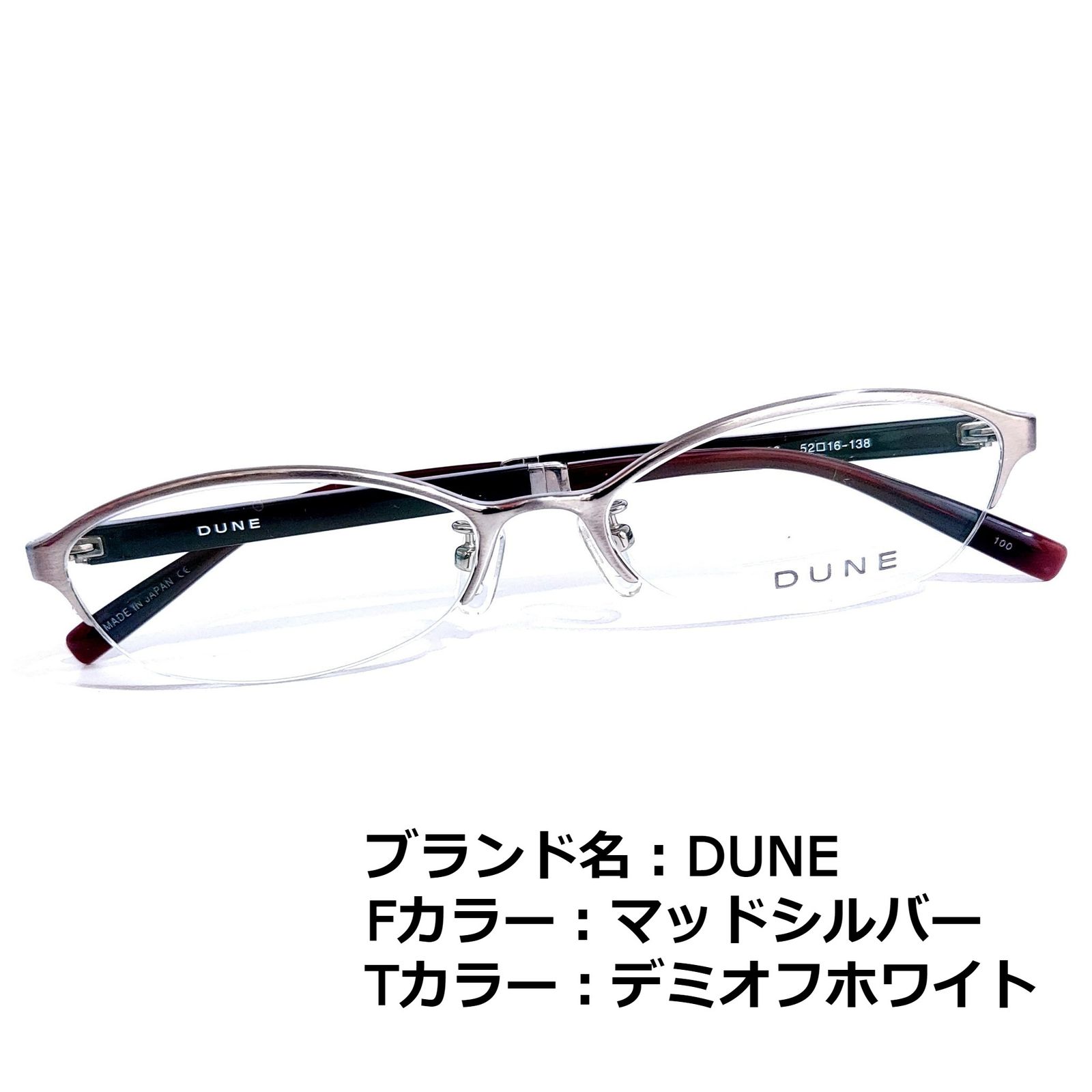 No.1553メガネ DUNE【度数入り込み価格】 - スッキリ生活専門店 - メルカリ