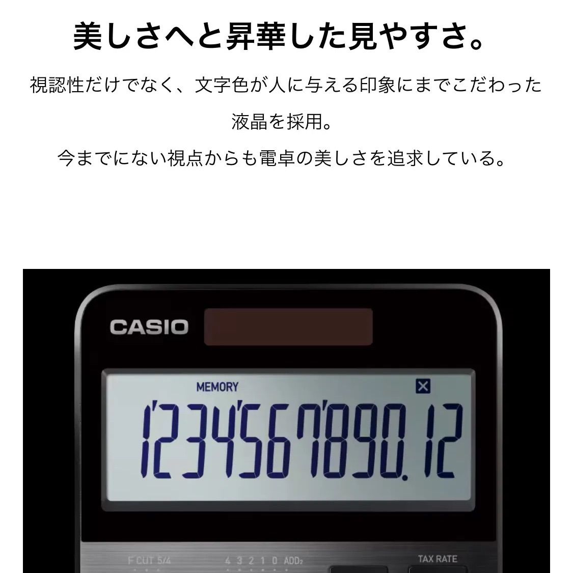 の電卓 電卓