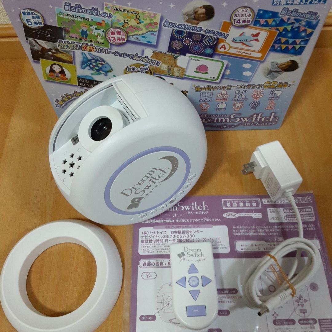 ドリームスイッチ】セガトイズ ドリームスイッチ 動く絵本