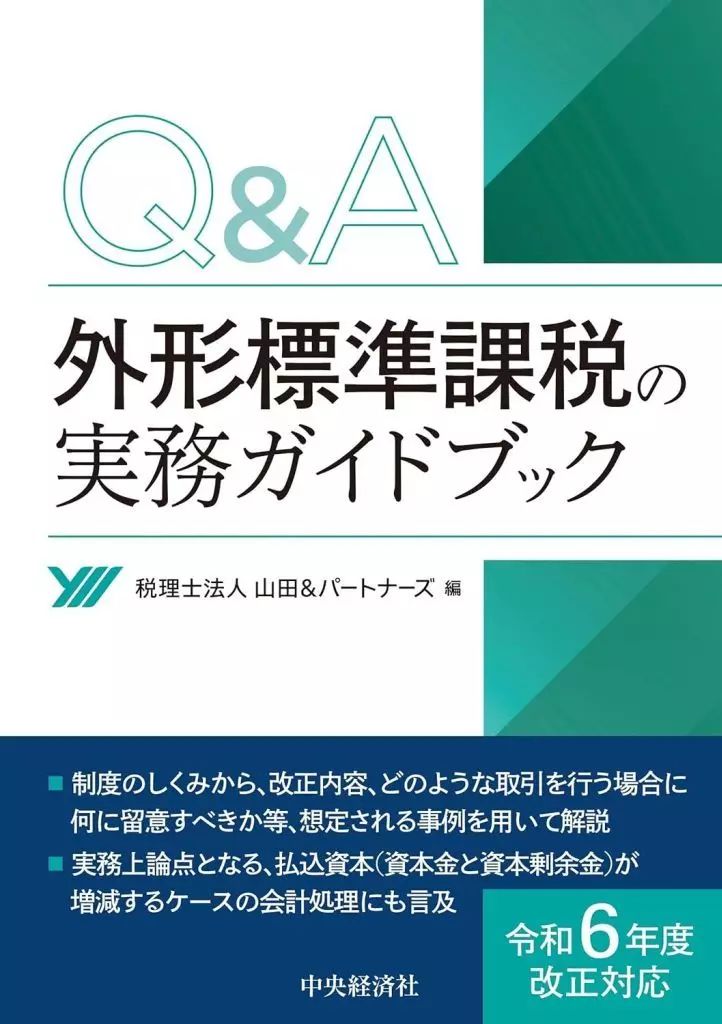 Amazon.co.jp: 業種別会計実務ガイドブック : 新日本有限責任