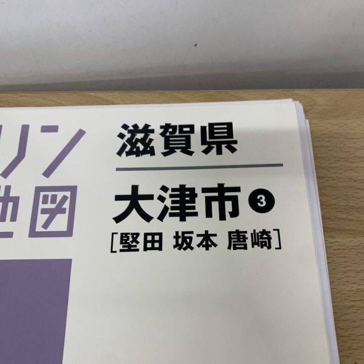 ▲01)【同梱不可】ゼンリン住宅地図 奈良県 宇陀市 南・北 2冊セット/ZENRIN/2011年7月発行/B4判/大宇陀/菟田野/榛原/室生/A △01)【同梱不可】ゼンリン住宅地図 奈良県 宇陀市 南・北 2冊