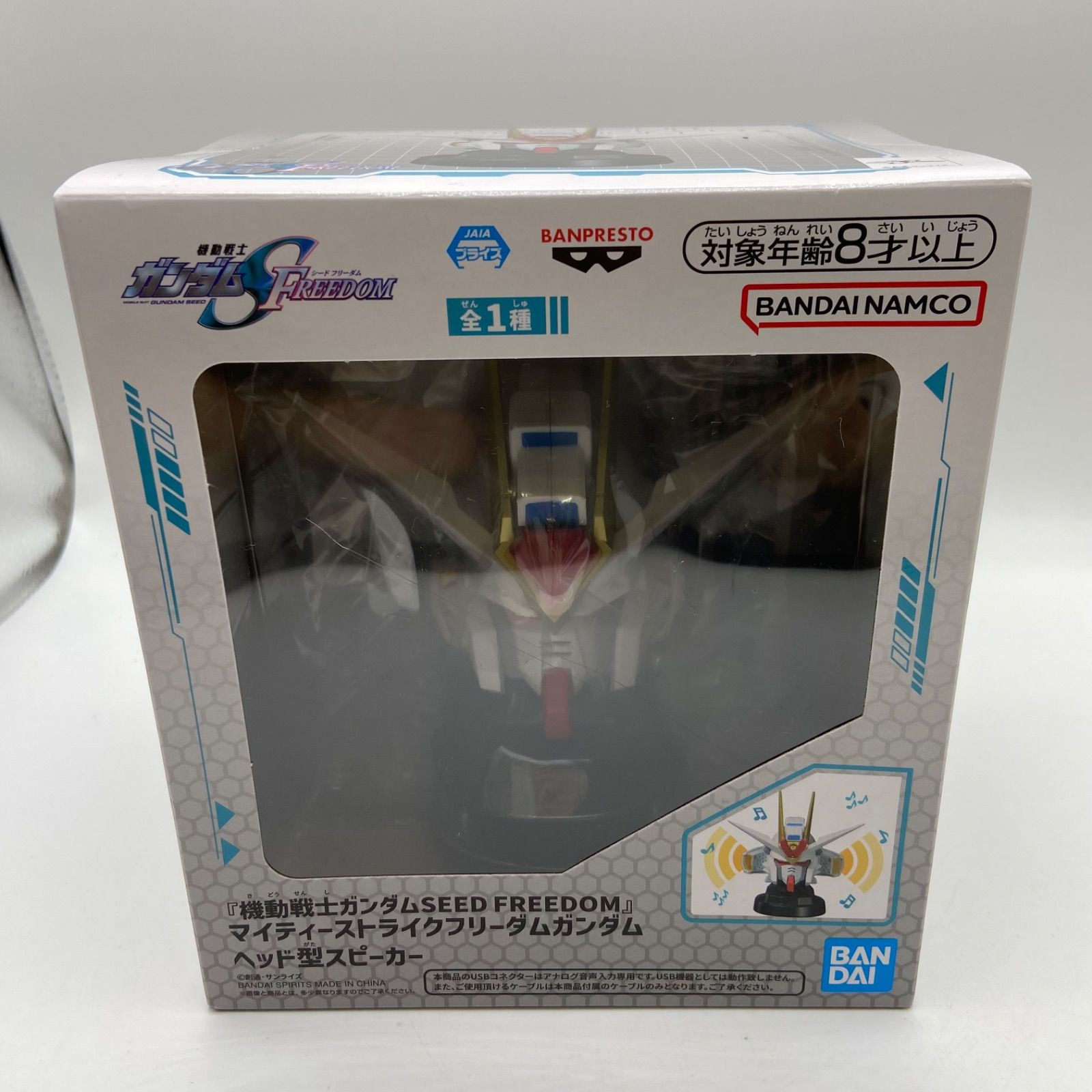未開封 機動戦士ガンダム SEED FREEDOM シードフリーダム