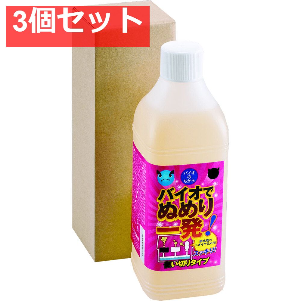 バイオのちから バイオでぬめり一発！ 排水管用 使い切りタイプ 1L 3個セット まとめ売り