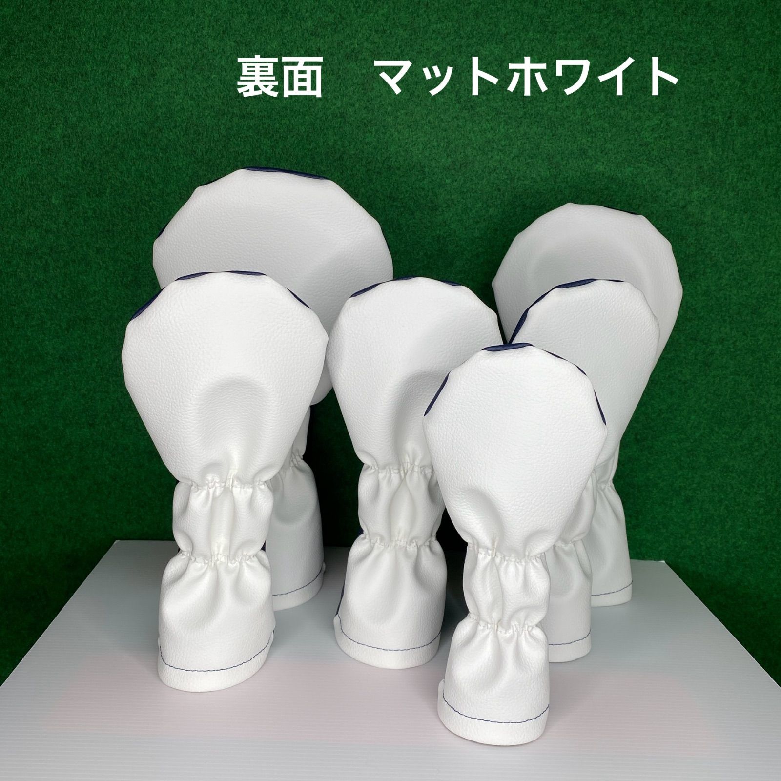 ハンドメイド 1 2 4 5 7 X ゴルフクラブ用ヘッドカバー ダークネイビー×マットホワイト×シルバー 合皮 フェイクレザー