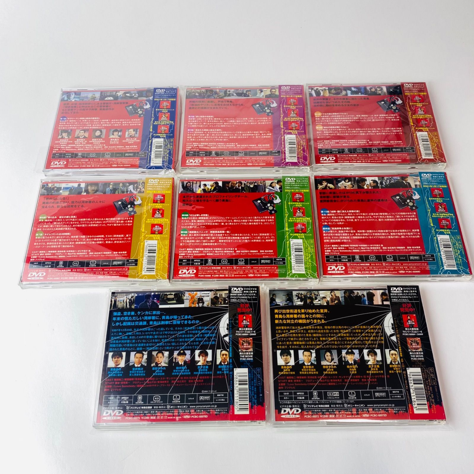 踊る大捜査線 DVD 8点セット Amazon.co.jp: 踊る大捜査線 THE MOVIE~湾岸署史上最悪の3日間
