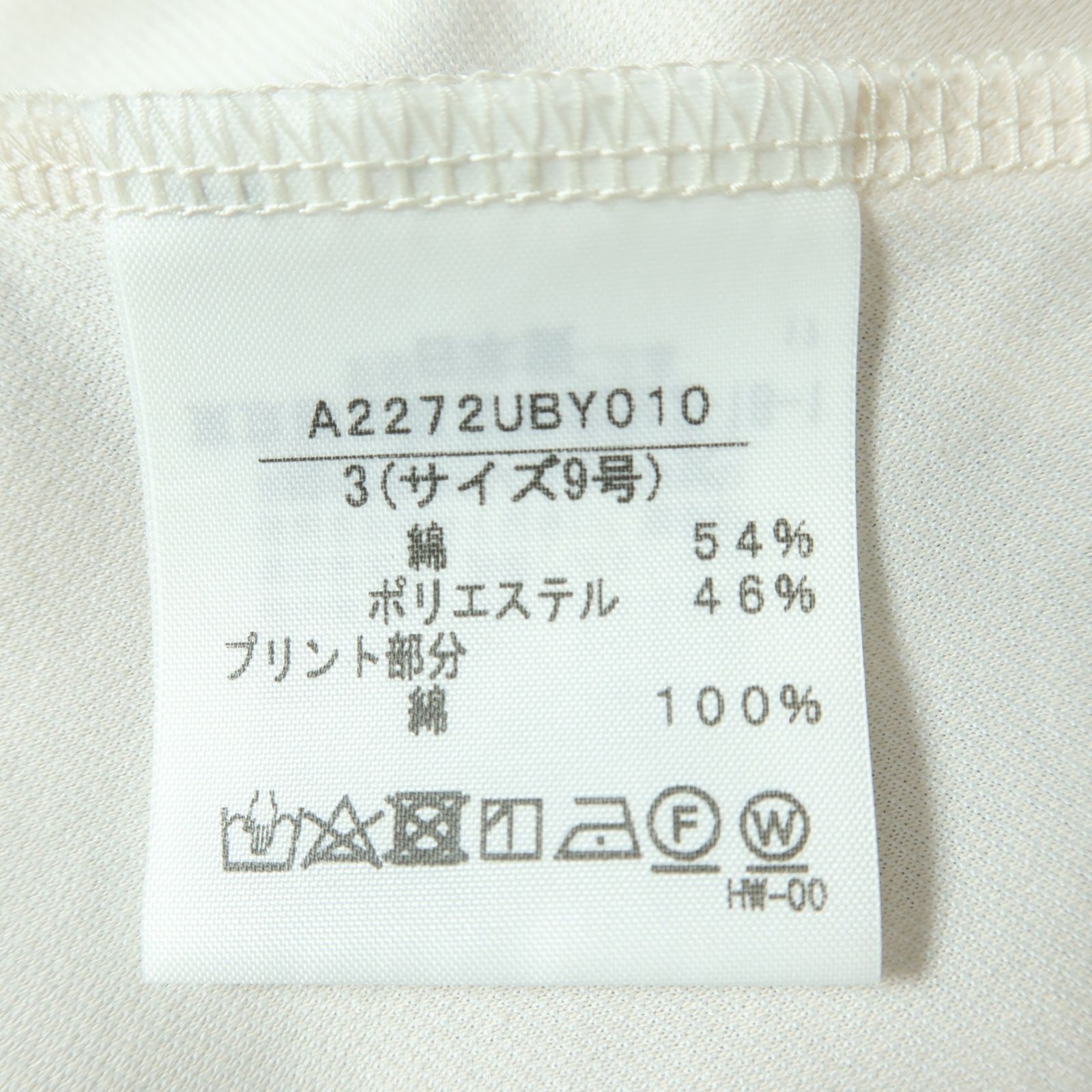インゲボルグ INGEBORG★フリルノースリーブチュニック リボン♪サイズ3(9号) オフホワイト系 z13752 INGEBORG - インゲボルグ INGEBORG☆フリルノースリーブチュニック