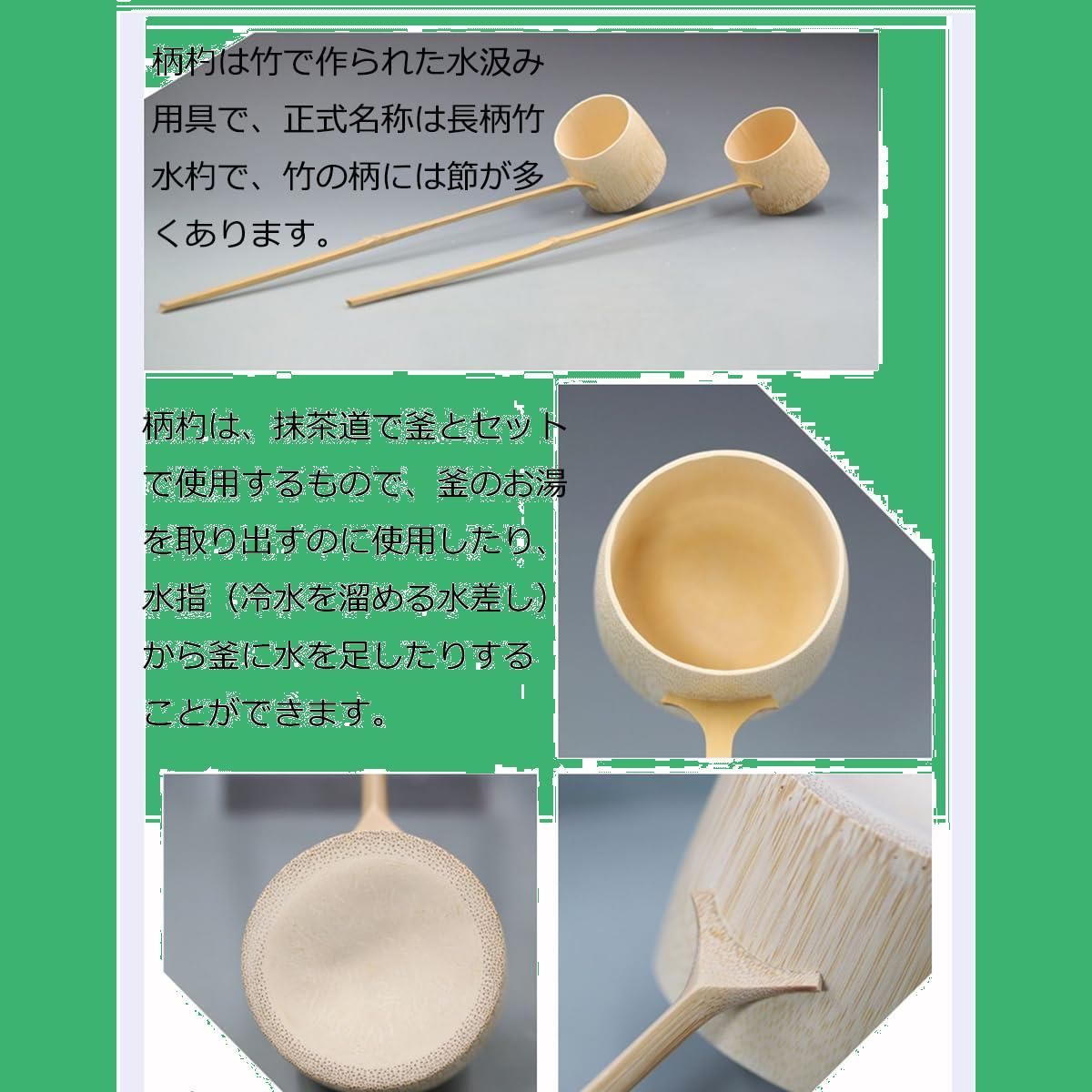 茶道具　柄杓 茶道 専用 竹製 お手前用 お点前用 茶道 茶道具 楽天市場】茶道具/柄杓 茶道 専用 竹製 お手前用 お点前用 茶道
