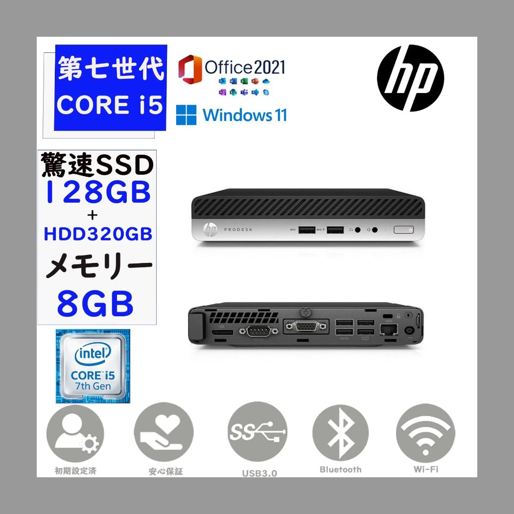 驚速M.2 Core i5 Webカメラ 無線 Bluetooth メモリ8GB