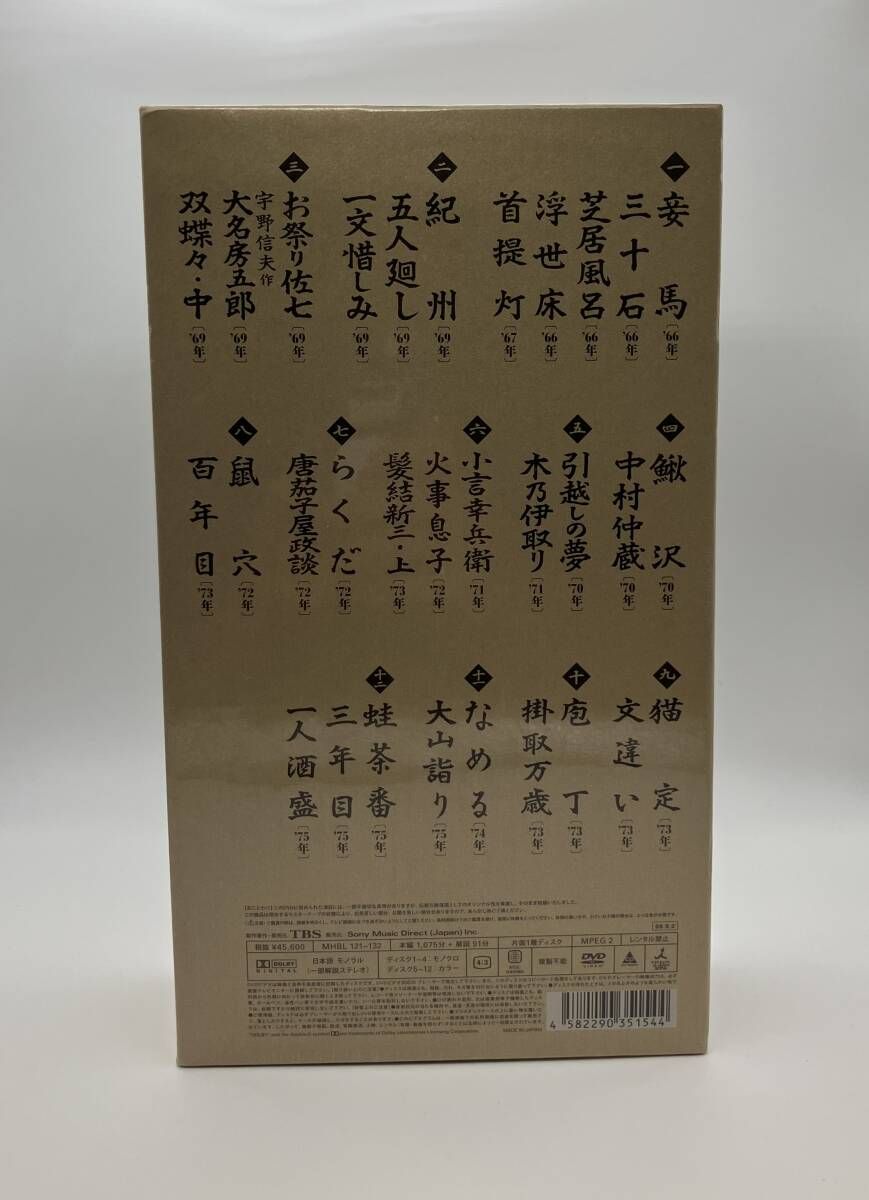 特典付 DVD 落語研究会 六代目 三遊亭圓生 全集 上