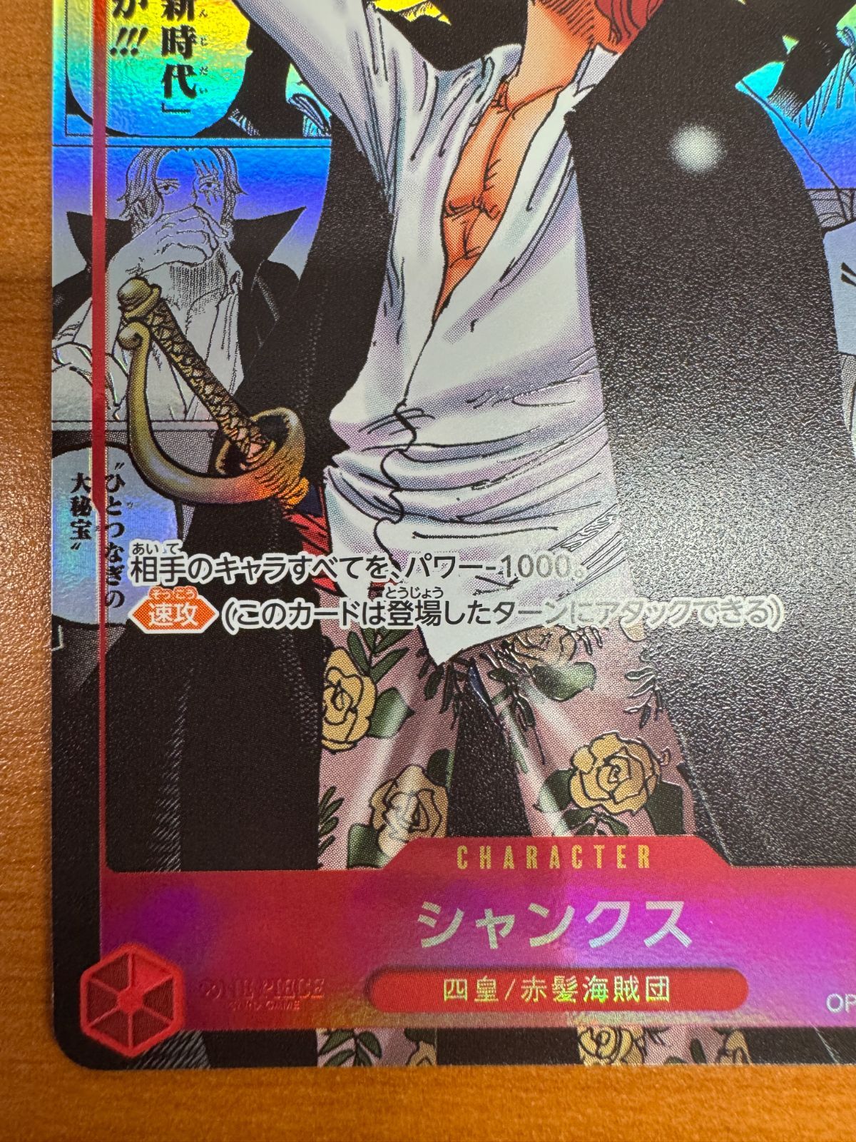 SR パラレル