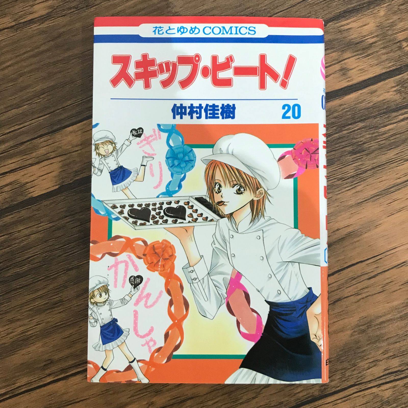 【最高】スキップ・ビート！全51巻＋ファンブック　仲村佳樹　24時間以内発送 スキップ・ビート! コミック 1-50巻セット (白泉社) | 仲村佳樹