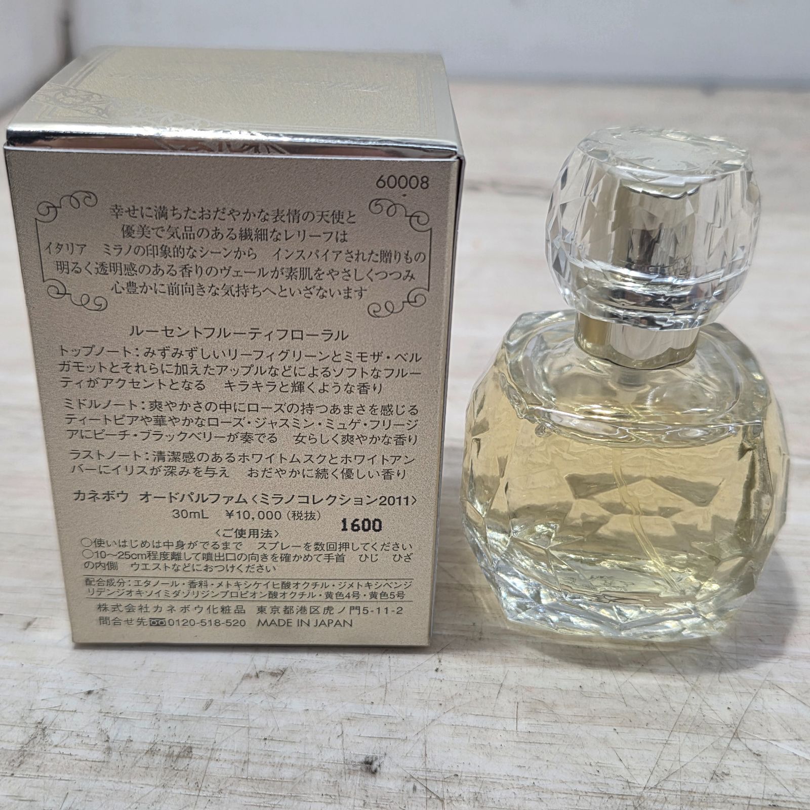希少カネボウ オードパルファム ミラコレ2011 廃盤希少カネボウ