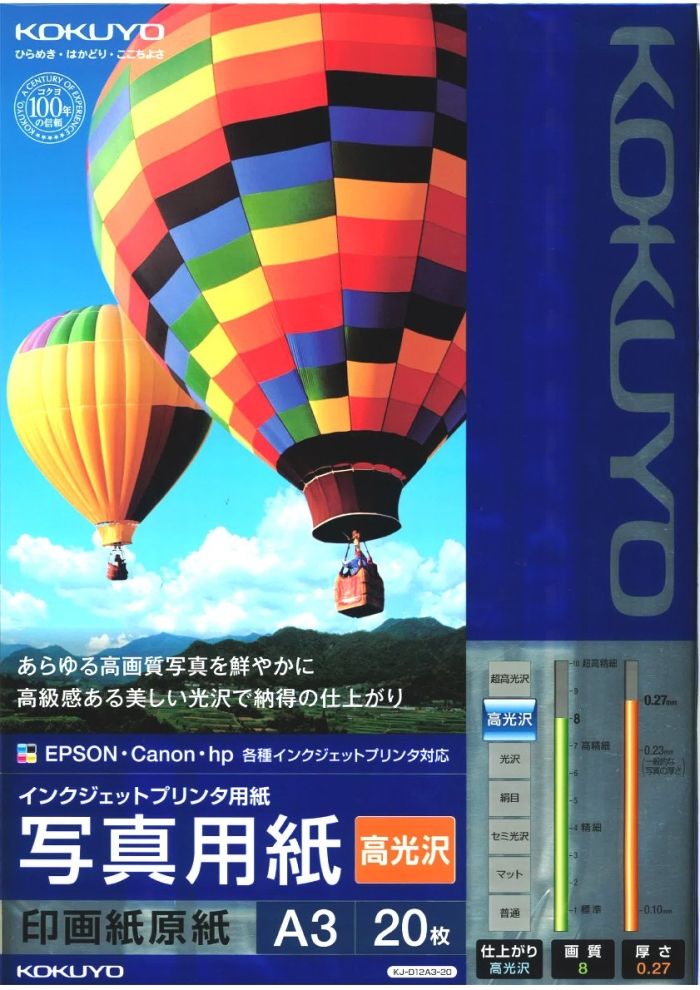 【新品・5営業日で発送】KOKUYO コクヨ KJD12A320 A3