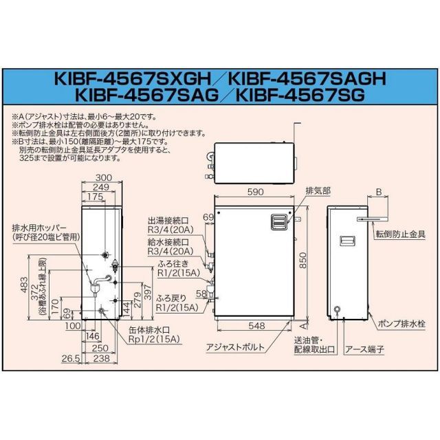CHOFU 石油給湯器 KIBF-4567SAG 屋外タイプ KR-110PM インターホン 