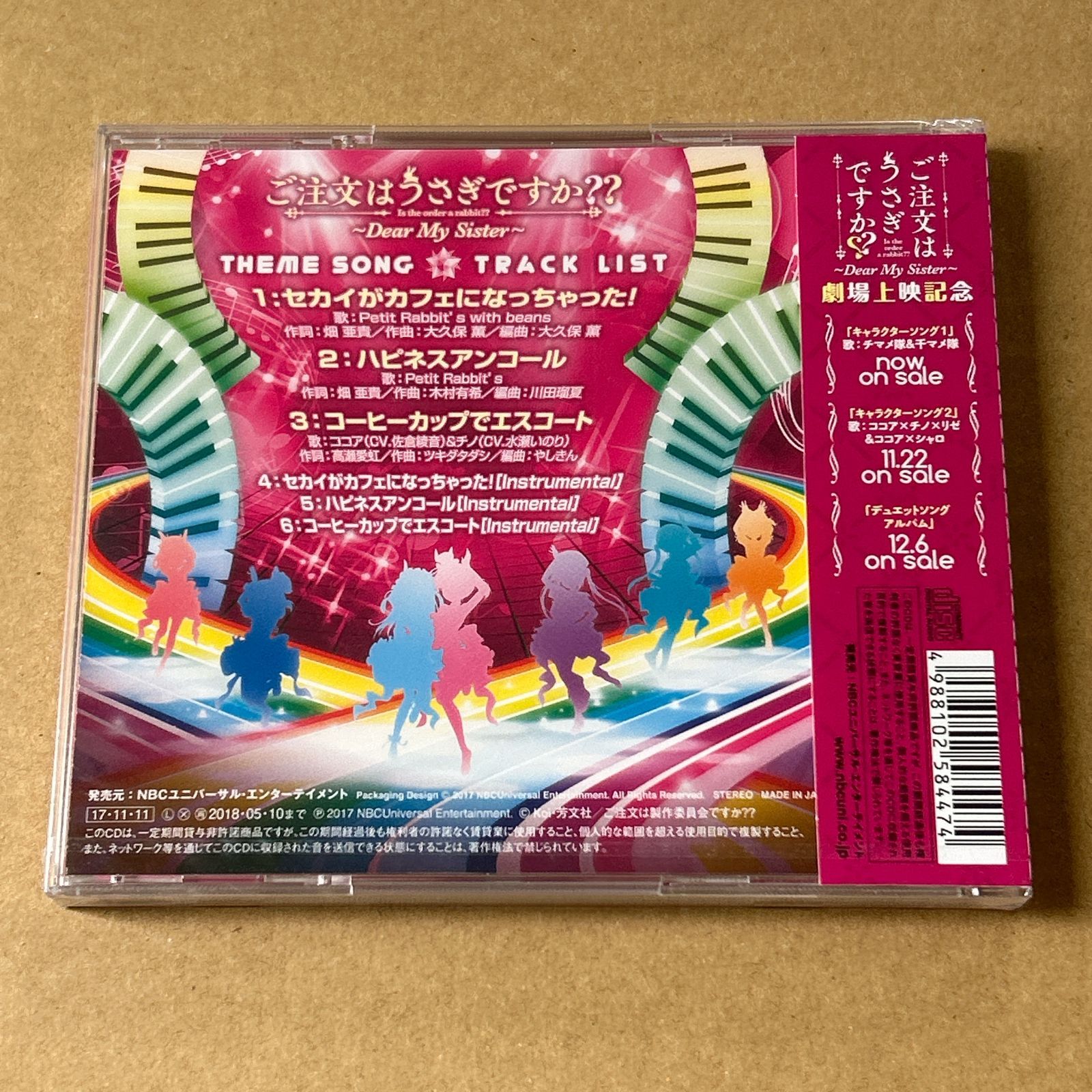 初回封入 セカイがカフェになっちゃった! ご注文はうさぎですか Dear My Sister 主題歌 Petit Rabbit’s Ｐｅｔｉｔ Ｒａｂｂｉｔ’ｓ マヤ メグ CD