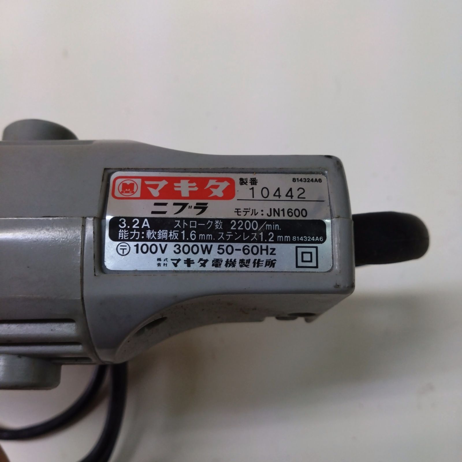 makita マキタ ニブラ JN1600 - 2026年最新Yahoo!オークション 1 