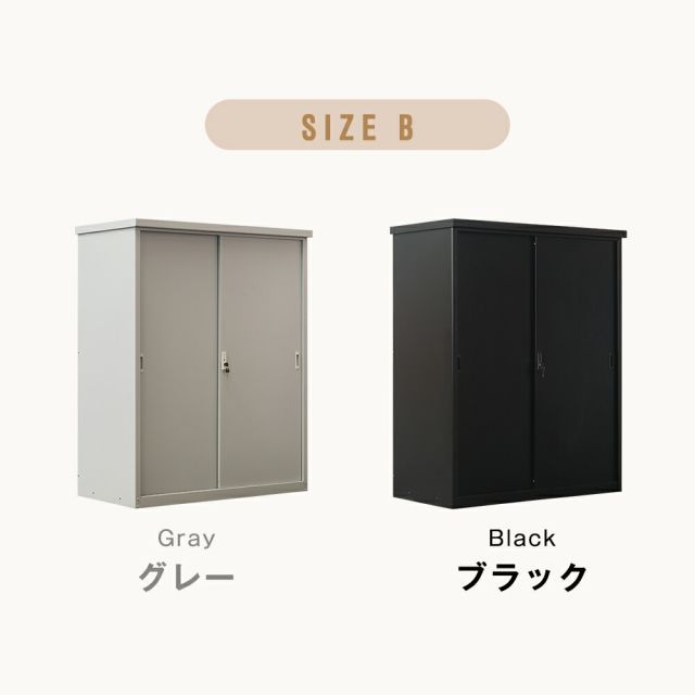 屋外用物置 収納ボックス