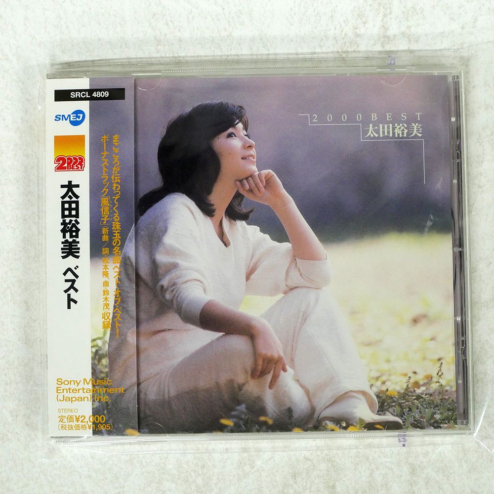国内盤 太田裕美/ベスト2000 BEST/ソニーミュージックレコーズ