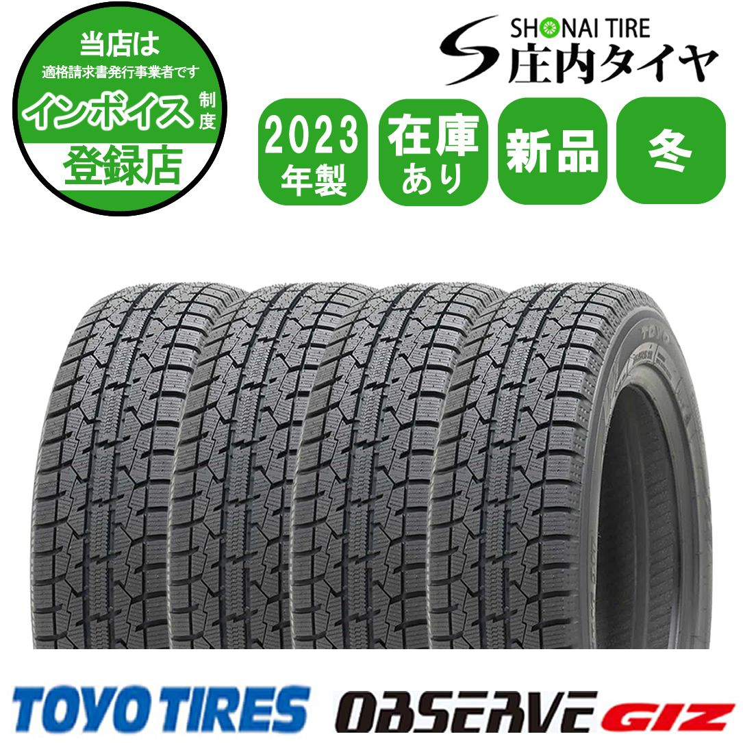 未使用品　4本　TOYO 205/55R16 91T 冬タイヤ　2023年製 未使用品 4本 TOYO 205/55R16 91T 冬タイヤ 2023年製 未使用品 4本