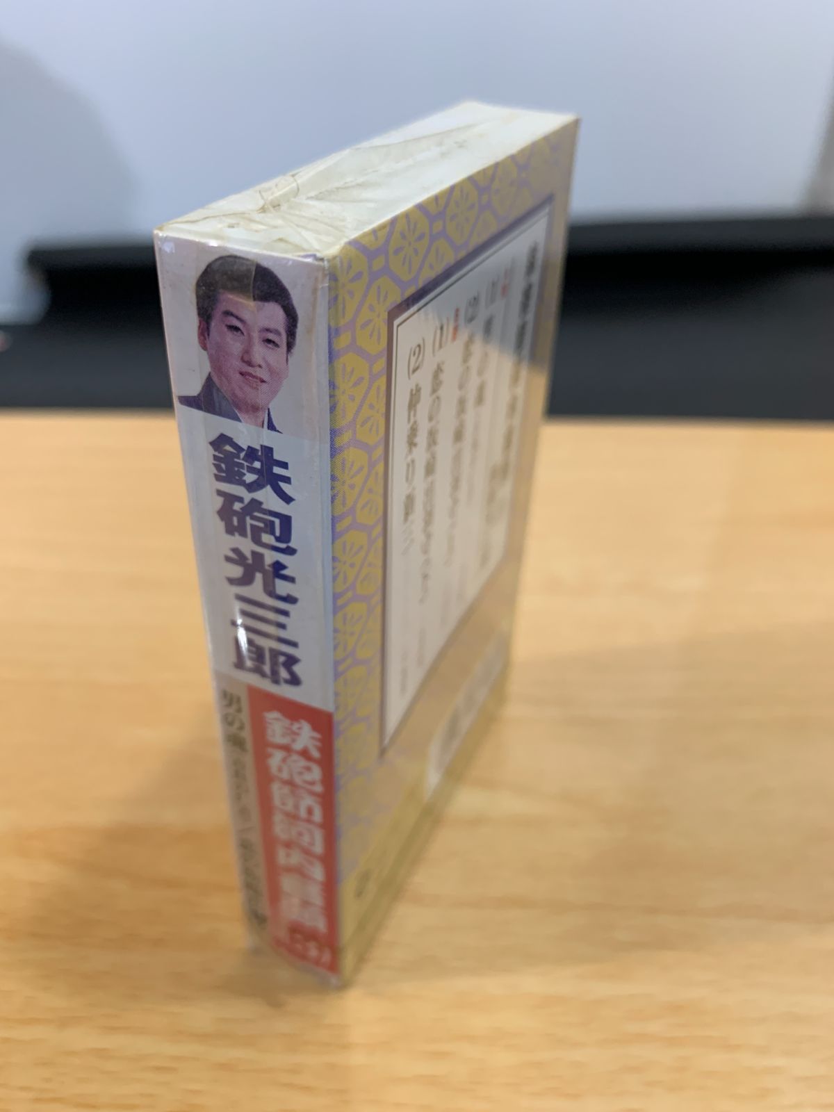 未開封 鉄砲光三郎 鉄砲節河内音頭（3） 男の魂 カセットテープ