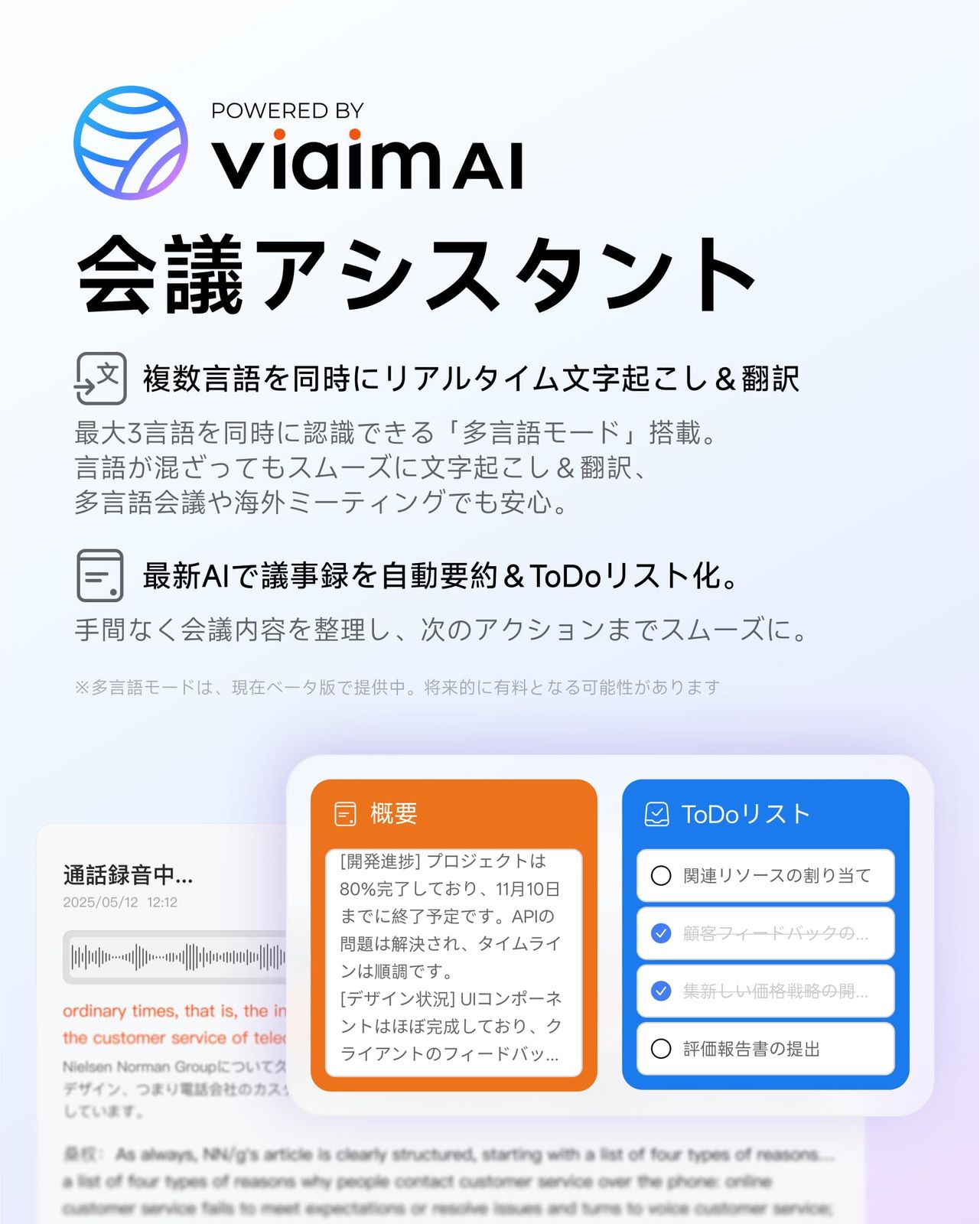 要約 ToDo自動生成