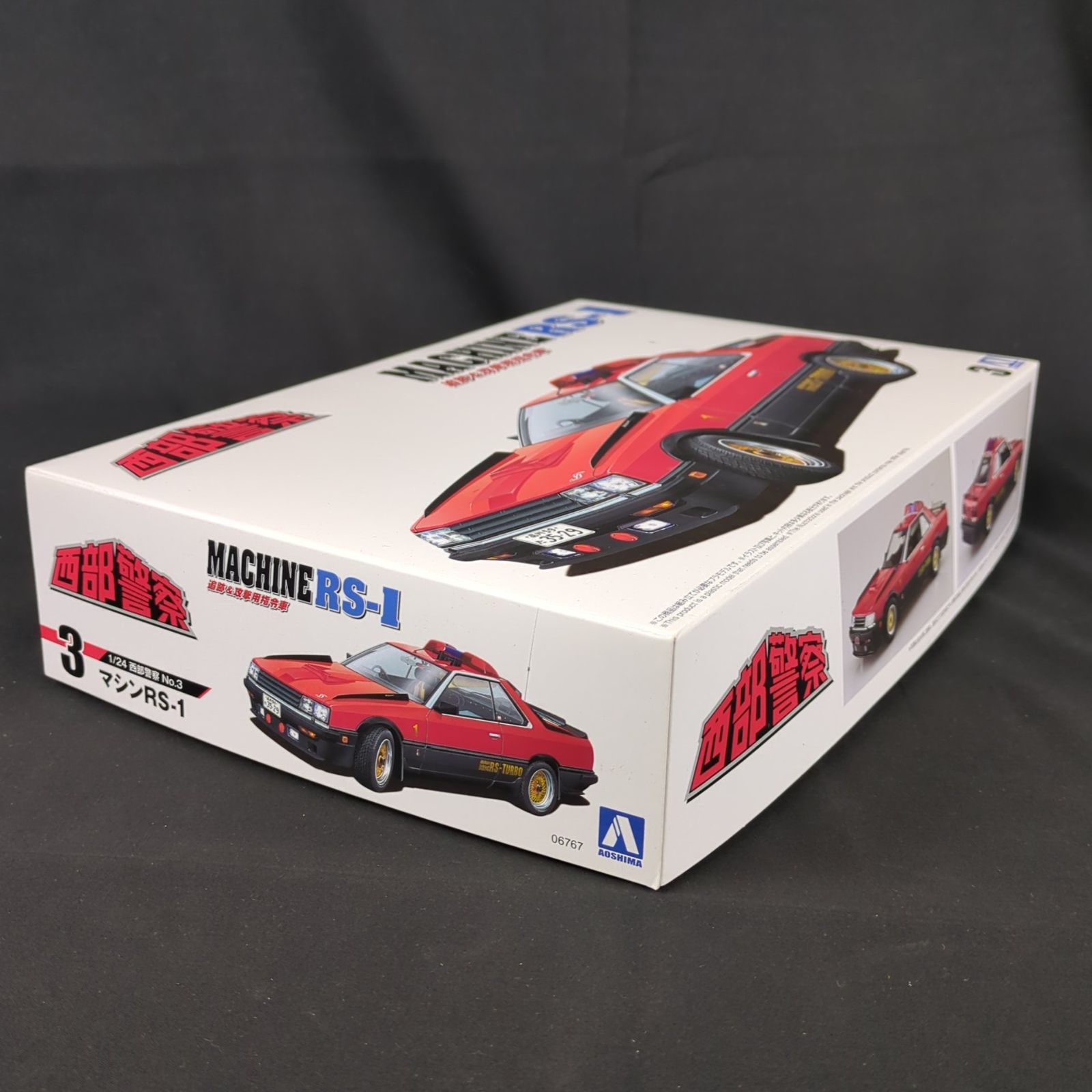 アオシマ 西部警察 No.3 1 24 マシンRS-1