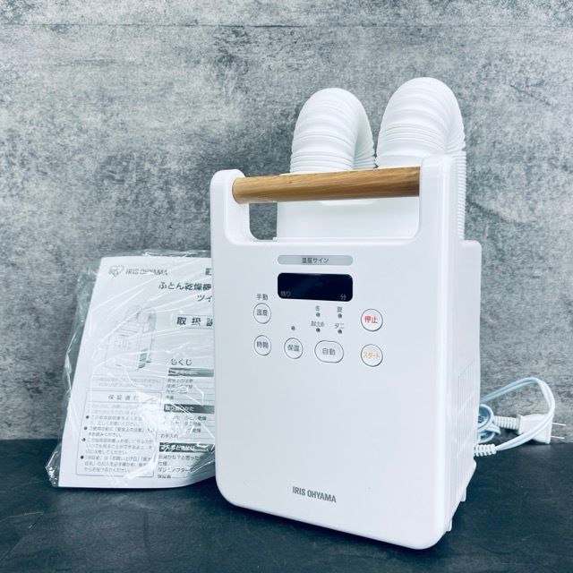 ふとん乾燥機 動作保証 アイリスオーヤマ FK-W2-W カラリエ ツインノズル ホワイト 2025年製 | 514498