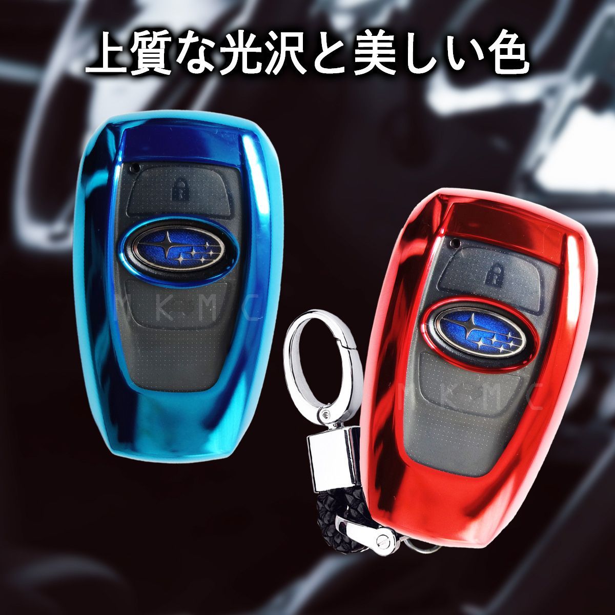 キーケース スバル スマートキー カバー インプレッサ フォレスター sk レヴォーグ レガシィ クロストレック wrx sti