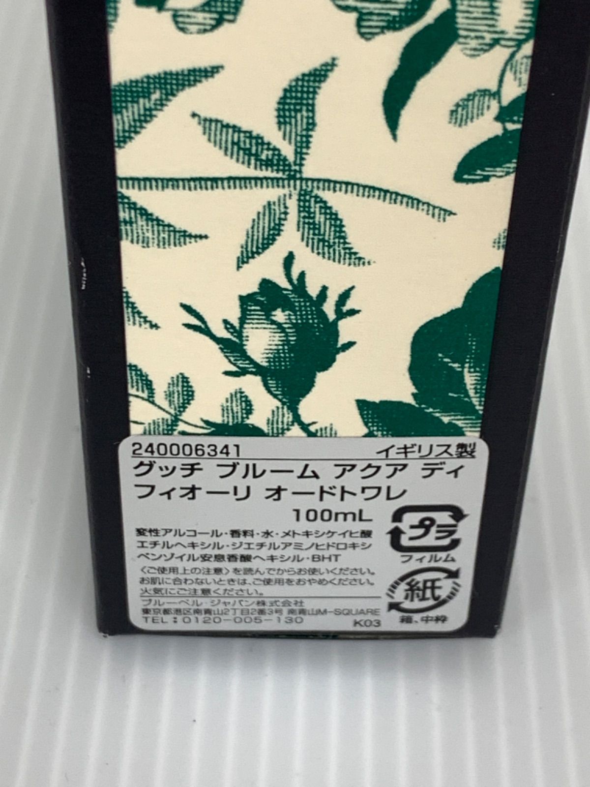 香水新品☆グッチ☆アクア ディ フィオーリ☆EDT☆ 100ml - 香水