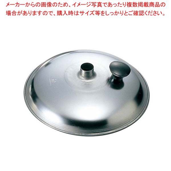 ステンレス 親子鍋蓋 エントツ付 15.5cm
