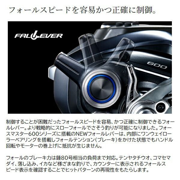 シマノ 電動リール 24フォースマスター 601(左) - メルカリ