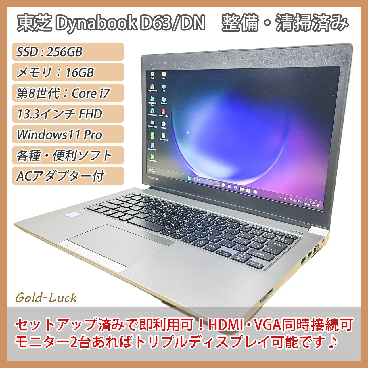 外付けWEBカメラ付属】東芝 Toshiba dynabook R63/DN Core-i7 8650U 