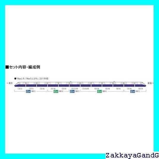 １００％正規品保証！ 98816 JR E1系上越新幹線 Max 新塗装 増結セット 6両 117