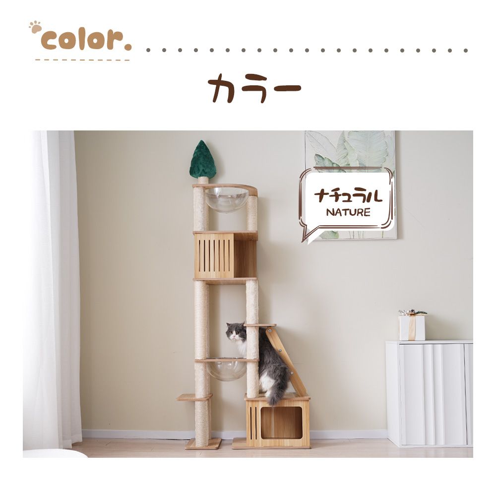 猫用品 全新品 キャットタワー 多頭飼い 大型 木製 据え置き 全高196cm 