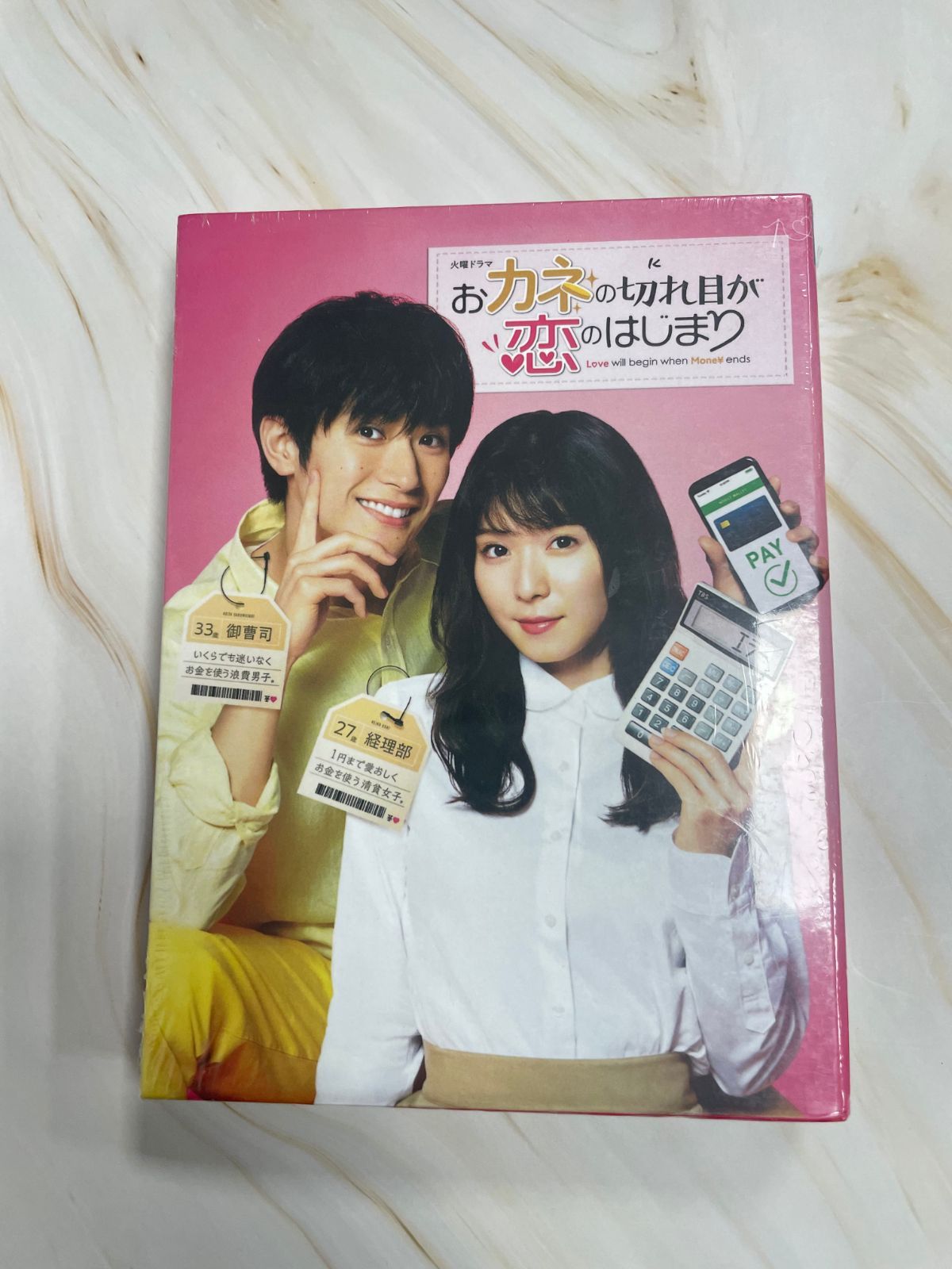 おカネの切れ目が恋のはじまり　メーカー限定特典クリアファイル付属　未開封DVD Amazon.co.jp: おカネの切れ目が恋のはじまり Blu-ray BOX