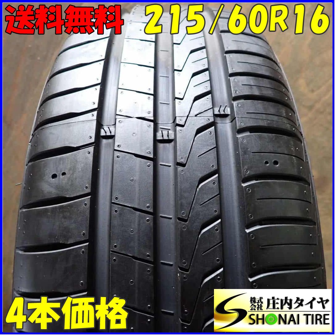 夏4本SET 会社宛 215|60R16 95H ハンコック KINERGY ECO2 K435 イボ付き クラウン カムリ オデ ヴェゼル CX-3 NO F2760