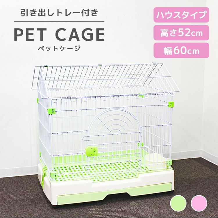 送料無料】猫 ケージ キャスター付き 折りたたみ 引き出しトレー ケージ ペットケージ 猫 小型犬 キャットケージ 犬小屋 うさぎ モルモット 小動物  ペット ケージ ルームケージ 飼育ケージ 室内ハウス おしゃれ 組立 簡単 - メルカリ