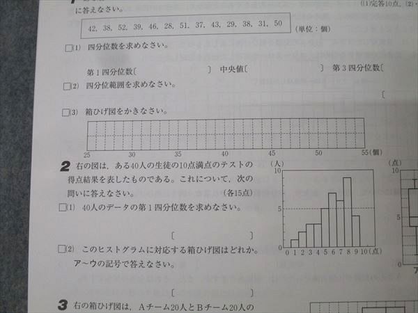 塾専用 中学2年 Keyワーク 数学【啓林館準拠】 未使用 015S5B