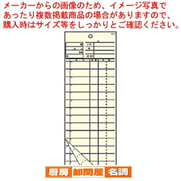 会計伝票 2枚複写 K615 (50枚組×20冊入)