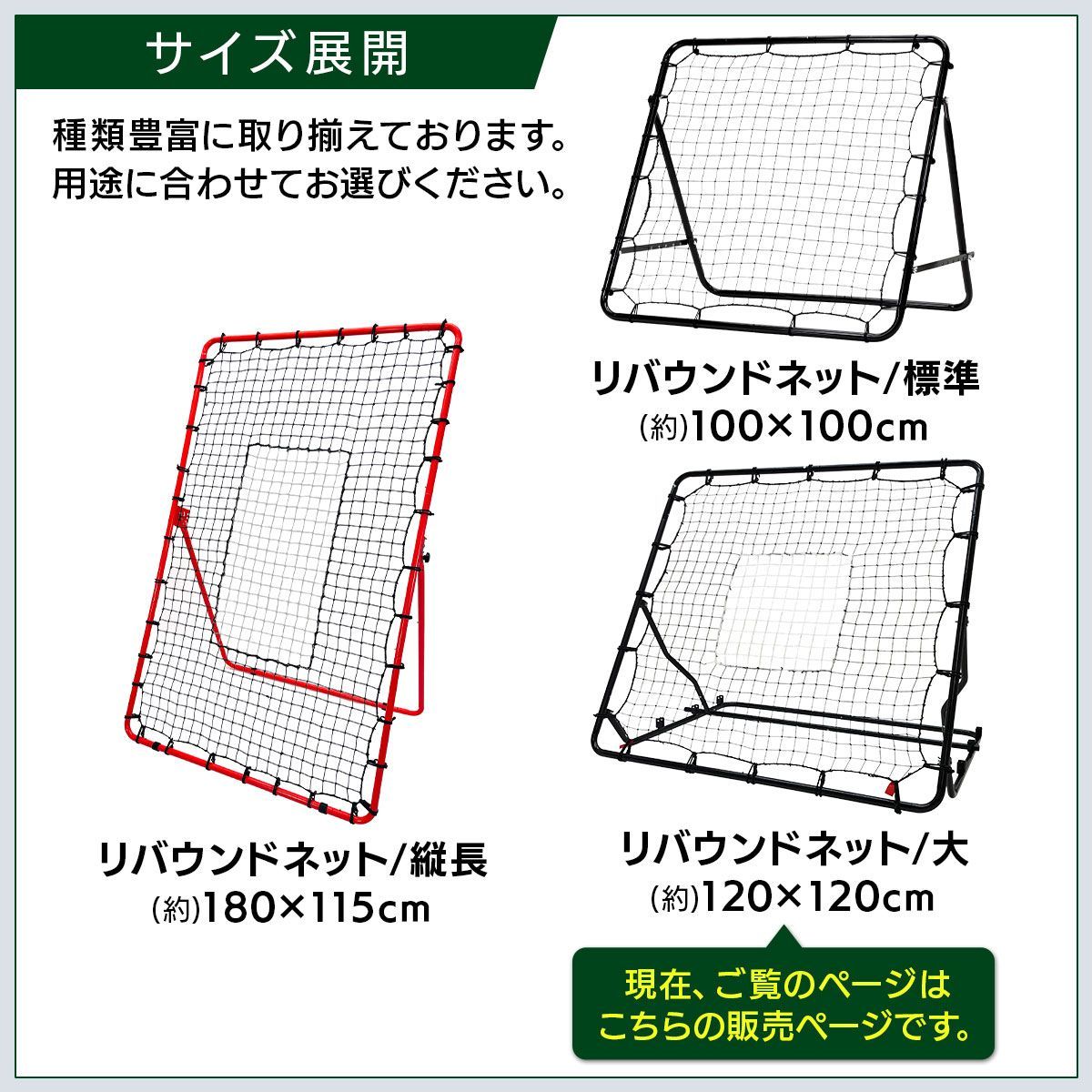 ネット ピッチングネット