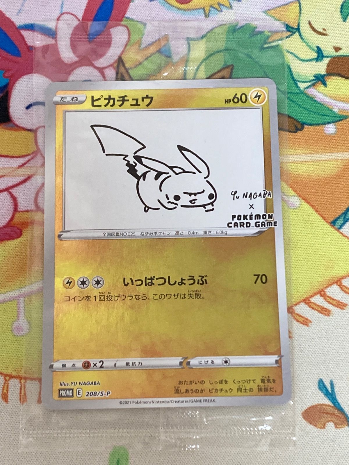 ポケモンカード【未開封傷有り品】ピカチュウ 長場雄 yu nagaba