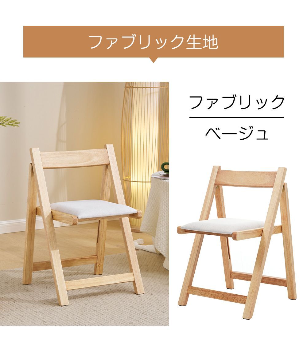 1脚 折り畳み椅子