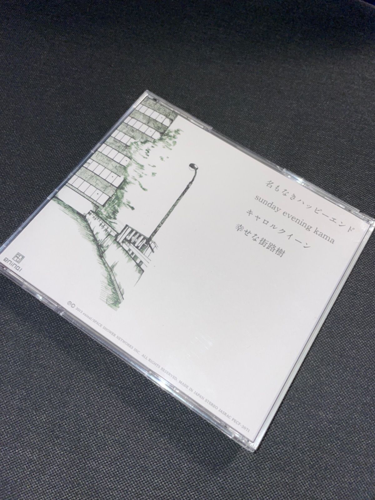 indigo la End 幸せな街路樹.ep indigo la End - 幸せな街路樹.ep (Happy Roadside Tree.ep