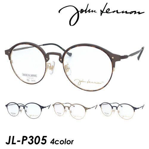 John Lennon ジョンレノン メガネ JL-P305 col.1/2/3/4 48mm