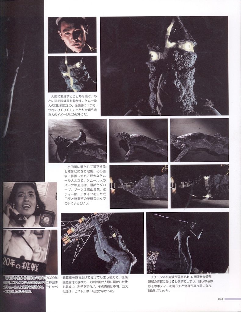 総天然色ウルトラQ