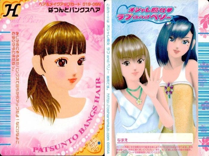ラブandベリー　ヘア&メイクアップカード　48枚まとめ売り Amazon.co.jp: オシャレ魔女ラブandベリー ヘア&メイクアップ