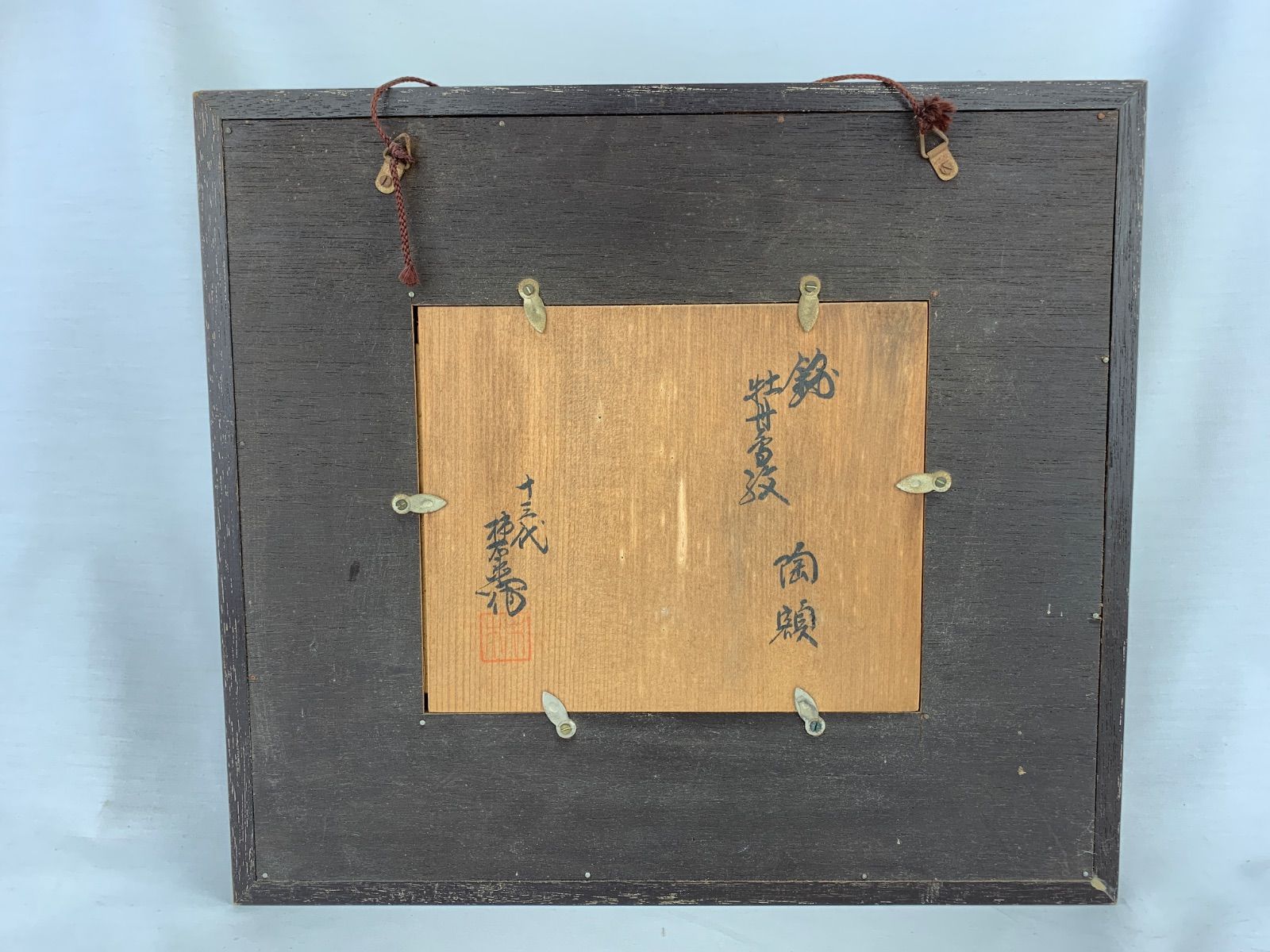 1140. 十三代酒井田柿右衛門