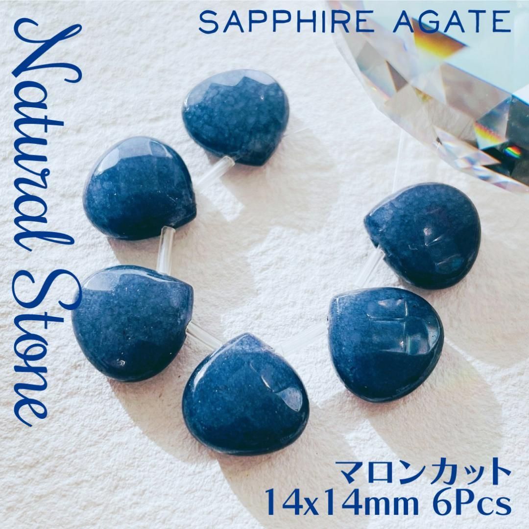 NS-38 Gem Quality【天然石】サファイア✦ブリオレットカット♡5mm
