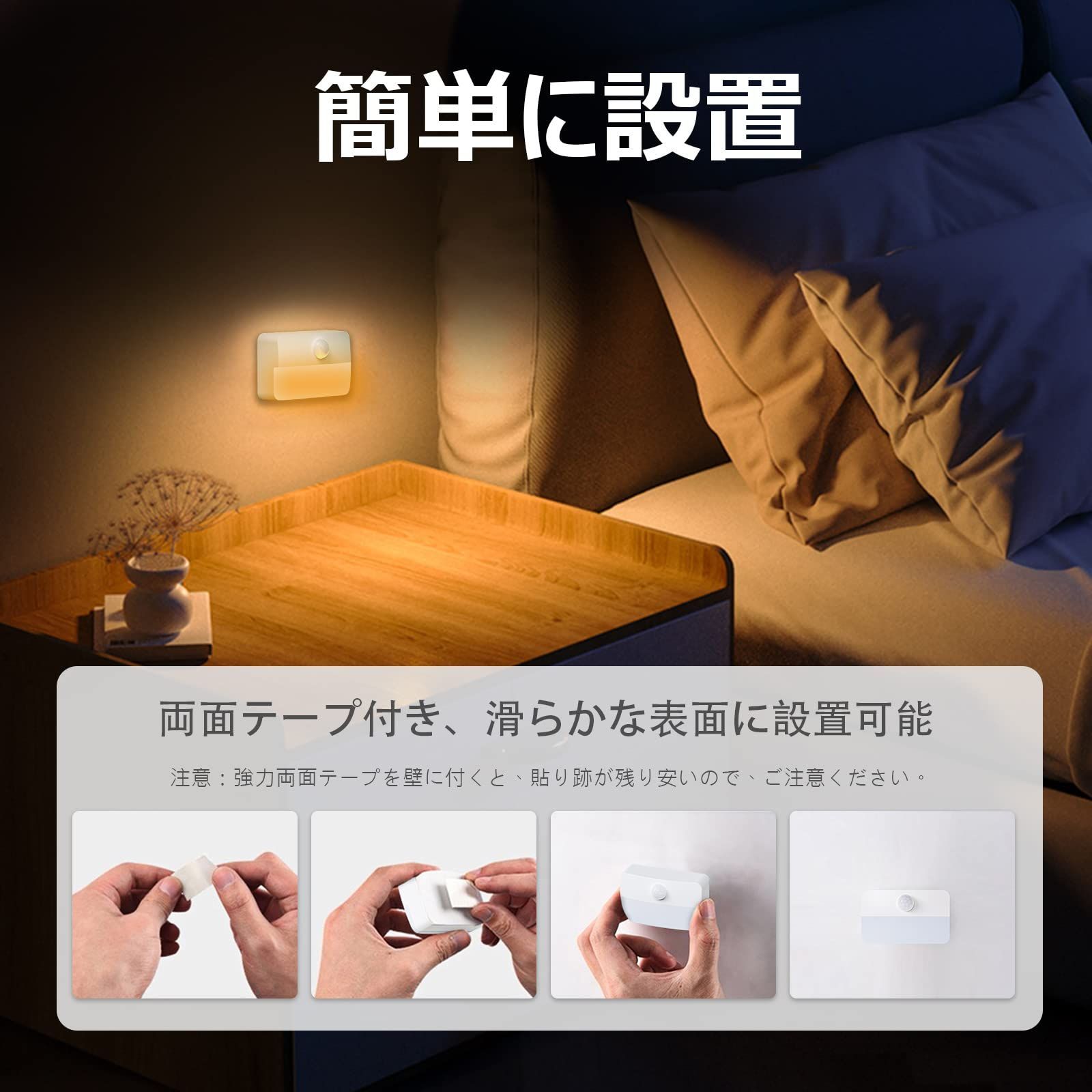 新着商品】センサーライト 電池式 Led 足元灯 暖色 AmmToo