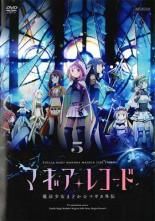 【中古】DVD▼マギアレコード 魔法少女まどか☆マギカ外伝(5枚セット)1、2、3、4、5 レンタル落ち 全5巻 Amazon.co.jp: マギアレコード 魔法少女まどか☆マギカ外伝 5